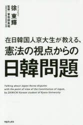 こうもんが開いている：多角的視点からの考察